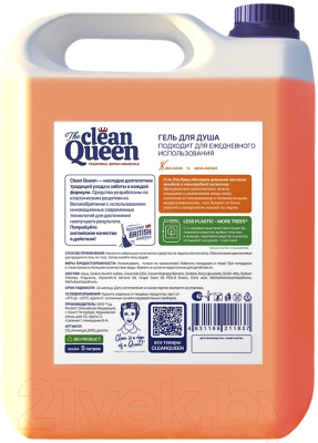 Гель для душа Clean Queen Jasmine Orange (5л)