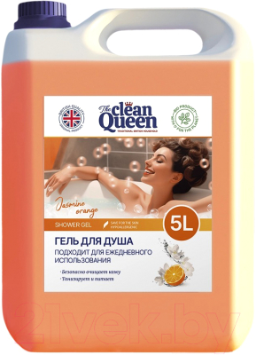 Гель для душа Clean Queen Jasmine Orange (5л)