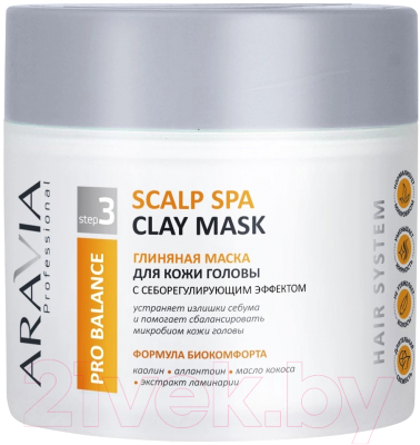 Маска для волос Aravia Scalp Spa Clay Mask Глиняная с себорегулирующим эффектом (300мл)