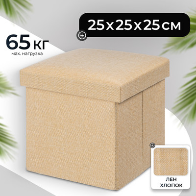 

Пуф, 25x25x25 / 1101-3-1
