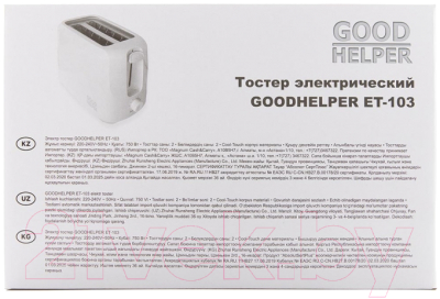 Тостер Goodhelper ЕТ-103