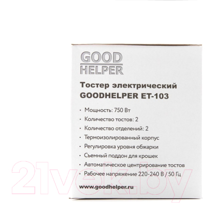 Тостер Goodhelper ЕТ-103