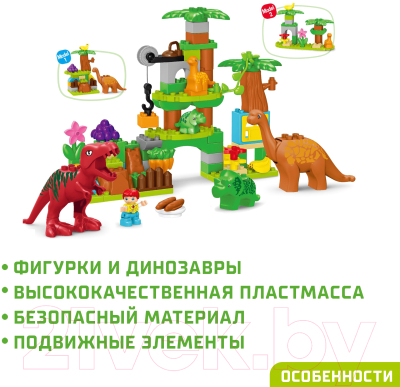 Конструктор Kids Home Toys Парк динозавров 188-A09 / 7120603 (80эл)