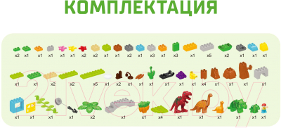 Конструктор Kids Home Toys Парк динозавров 188-A09 / 7120603 (80эл)