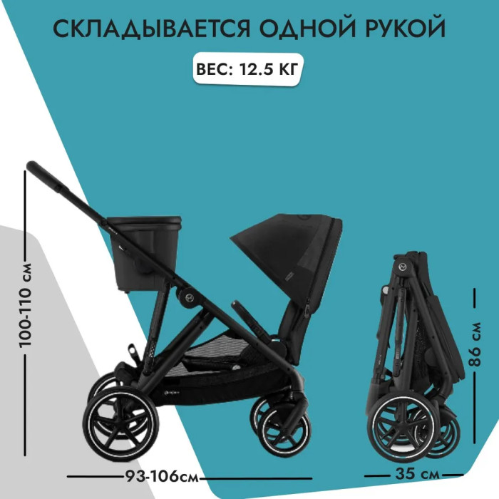 Детская прогулочная коляска Cybex Gazelle S BLK с корзиной и дождевиком