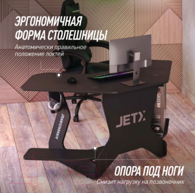 Геймерский стол Vmmgame Jetx Dark Black / SF-1BBK