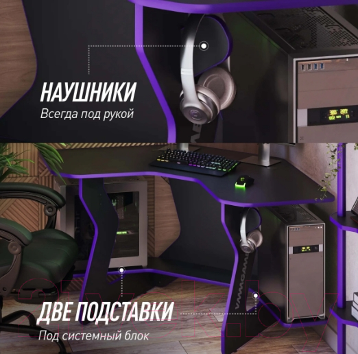 Геймерский стол Vmmgame Jetx Dark Purple / SF-1BPU