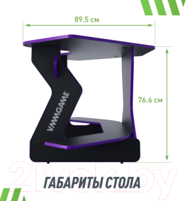 Геймерский стол Vmmgame Jetx Dark Purple / SF-1BPU