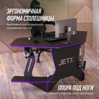Геймерский стол Vmmgame Jetx Dark Purple / SF-1BPU