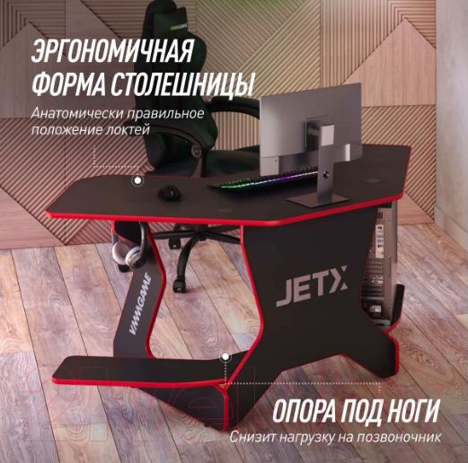 Геймерский стол Vmmgame Jetx Dark Red / SF-1BRD