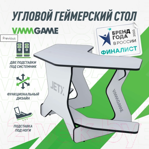 Геймерский стол Vmmgame Jetx Light Black / SF-1WBK