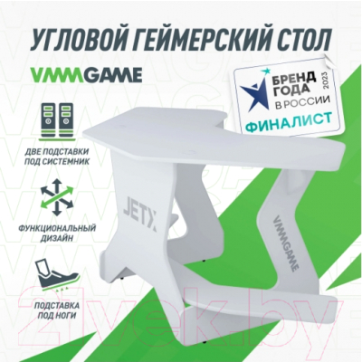 Купить Геймерский стол Vmmgame Jetx Light White / SF-1WWE  