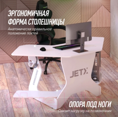 Геймерский стол Vmmgame Jetx Light White / SF-1WWE