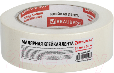 Лента малярная Brauberg 226427