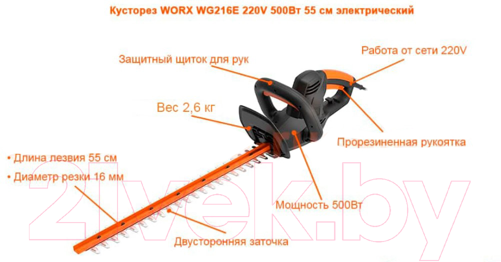 Кусторез Worx WG216E