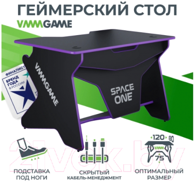Геймерский стол Vmmgame Spaceone Dark Purple / SO-1-BKPU