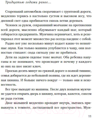 Книга Бомбора Земля. Реалити-шоу, в котором за тебя уже все решили (Морено Э.)