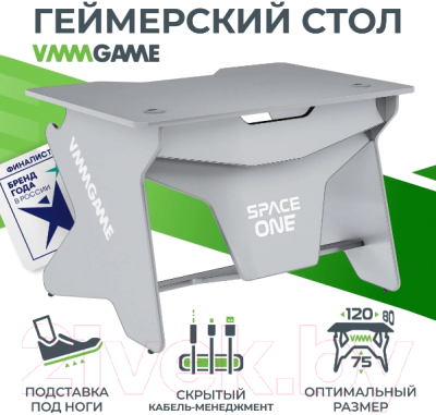 Геймерский стол Vmmgame Spaceone Lunar / SO-1-LR