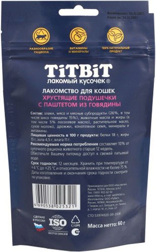 Лакомство для кошек TiTBiT Хрустящие подушечки с паштетом из говядины / 25321 (60г)