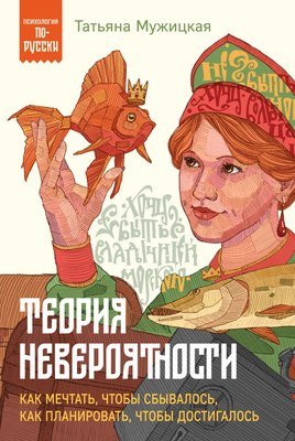 

Книга, Теория невероятности, мягкая обложка