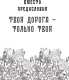 Миниатюра изображения товара Книга Бомбора Мне все льзя / 9785041985875 (Мужицкая Т.В.)