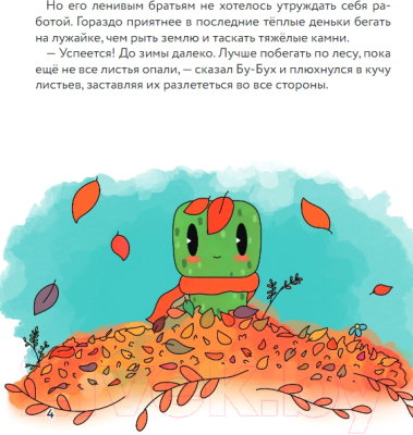 Книга Бомбора Три криперенка. Любимые сказки в стиле Майнкрафт / 9785041963613 (Гит А.)