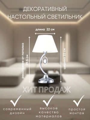 Прикроватная лампа Aitin-Pro ННБ 04-40-172 / HT79462/1