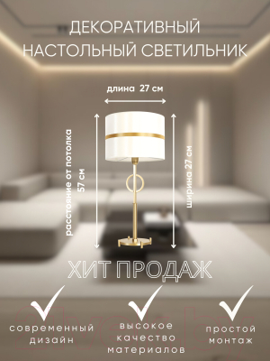 Прикроватная лампа Aitin-Pro ННБ 04-40-172 / HT79474/1