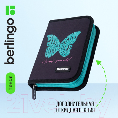 Пенал Berlingo Butterfly / PK-IS-1024
