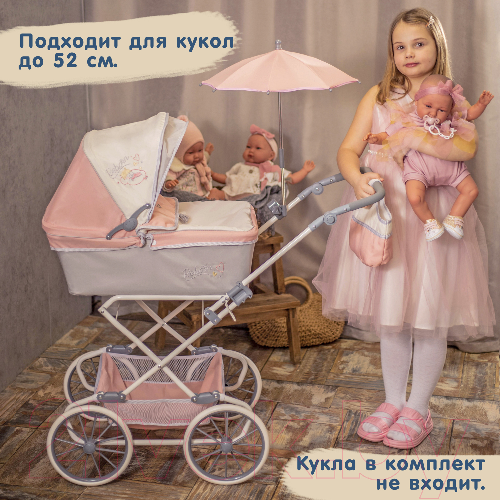 Коляска для куклы DeCuevas Toys Реборн с сумкой и зонтом Фанни / 82086