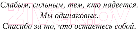 Художественная книга Like Book Короли старшей школы / 9785041909123 (Брэнди М.) — фото 4