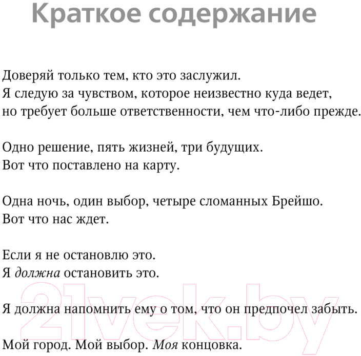 Художественная книга Like Book Короли старшей школы / 9785041909123 (Брэнди М.) — фото 5