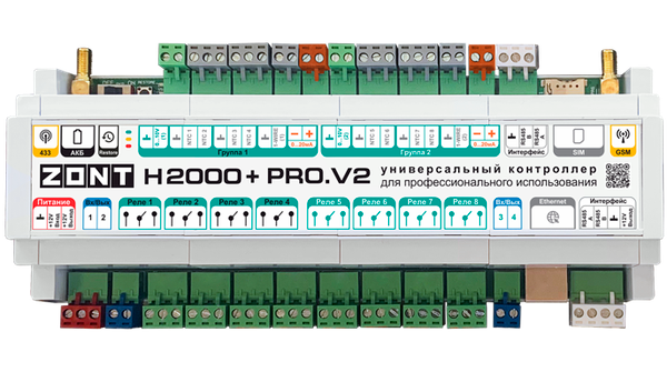 Контроллер отопительный Zont H2000+ PRO.V2 / ML00006086