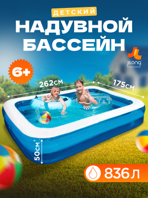 Надувной бассейн Jilong Giant Rectangular Pool 2-ring / 51258