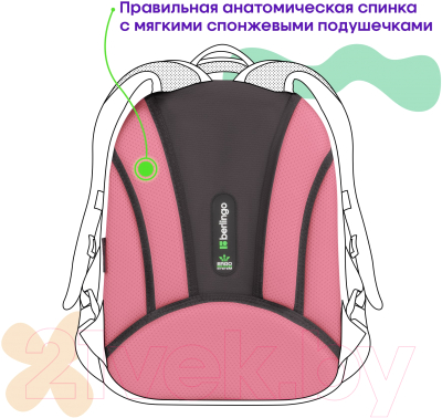 Школьный рюкзак Berlingo Expert Mini. Beautiful Dream / RU-EXM-1020