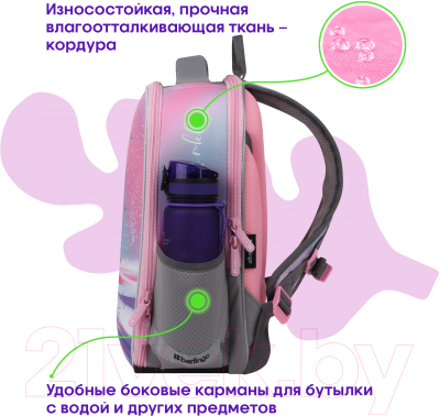 Школьный рюкзак Berlingo Expert Mini. Beautiful Dream / RU-EXM-1020