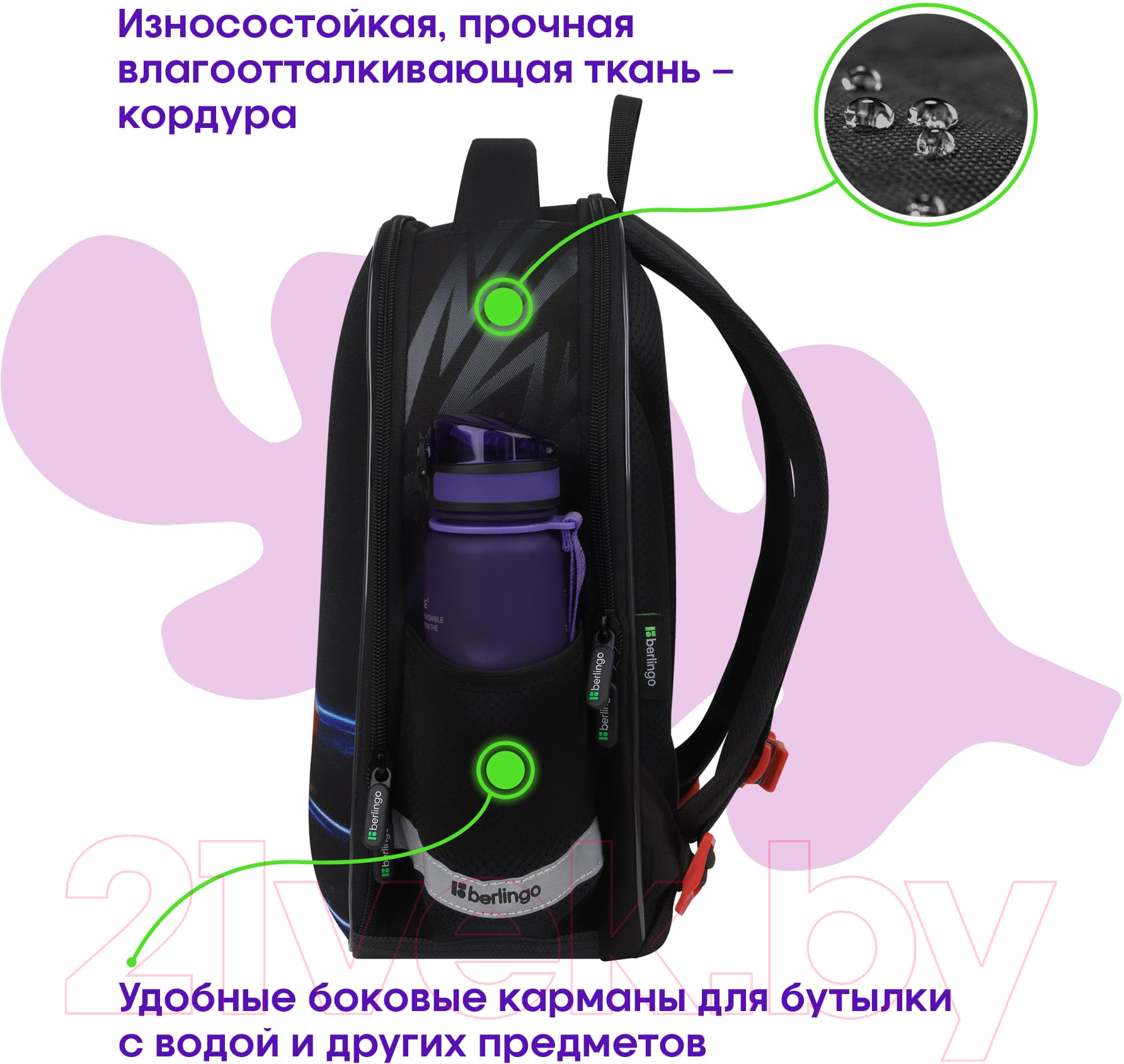 Школьный рюкзак Berlingo Expert Mini. No Red Lights / RU-EXM-1022