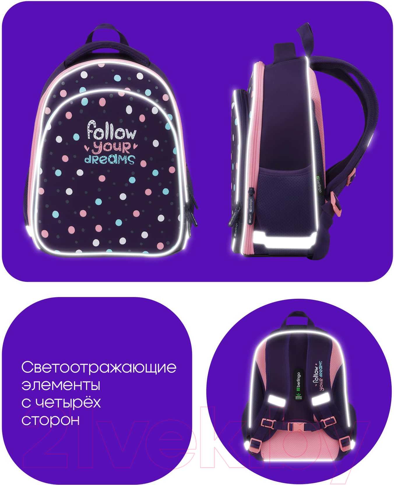 Школьный рюкзак Berlingo Expert Plus. Colored Dots / RU-EXPL-10011