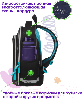 Школьный рюкзак Berlingo Expert Plus. Glamorous / RU-EXPL-10010