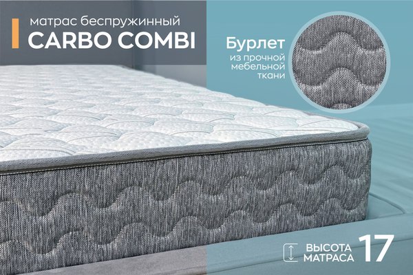 Купить Детский матрас Omni Sleep Carbo Combi 80x160 в Борисове