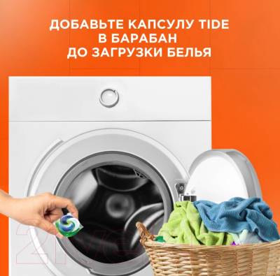 Капсулы для стирки Tide Color (12x16.8г)