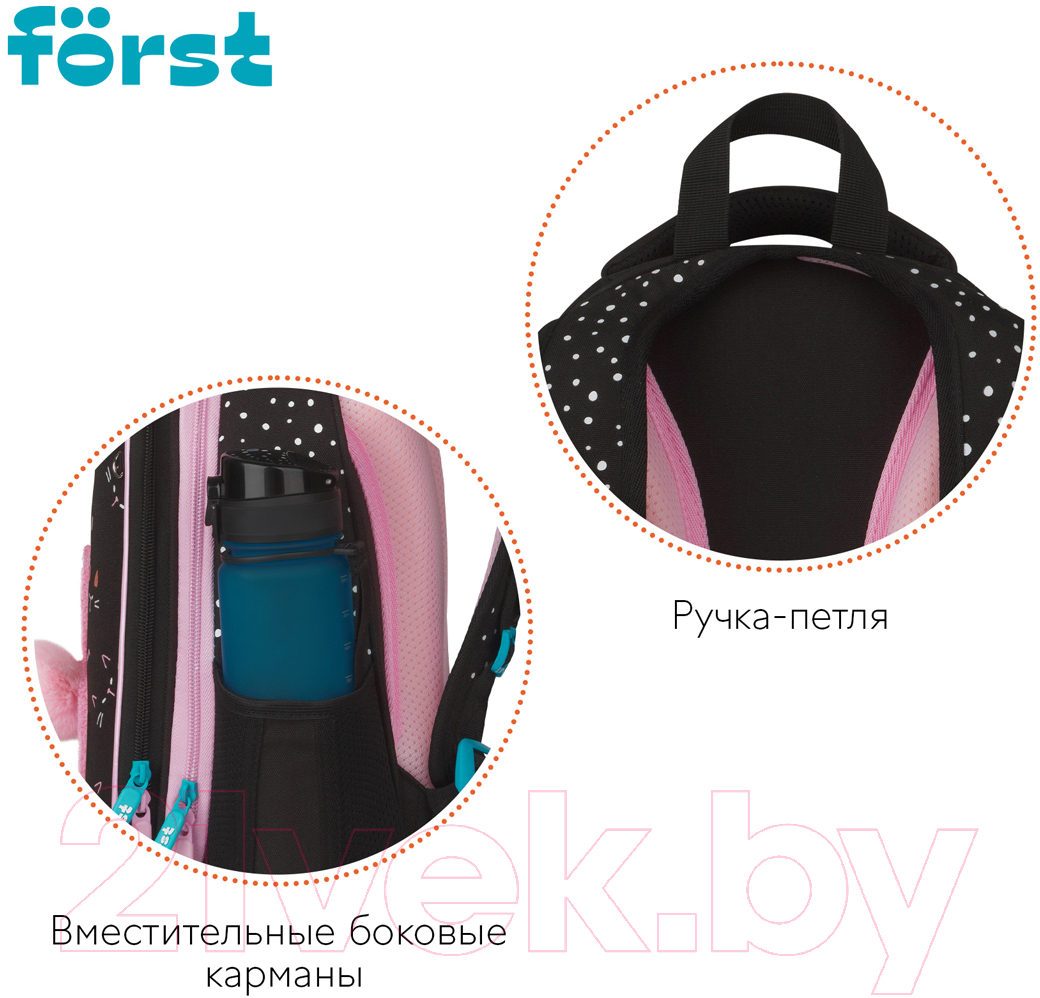 Школьный рюкзак Forst F-Top. Kitty / FT-RY-012402