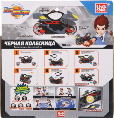 Мотоцикл игрушечный Мотофайтеры Боевой с волчком Черная колесница / MT0207