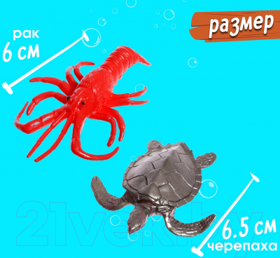 Набор фигурок игровых Sima-Land Морские животные. Подводный мир 666F-29 / 9942318 (18шт)