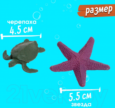 Набор фигурок игровых Sima-Land Морские животные. Подводный мир 666F-29 / 9942318 (18шт)