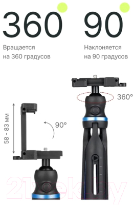 Штатив RayLab MT-SCB 