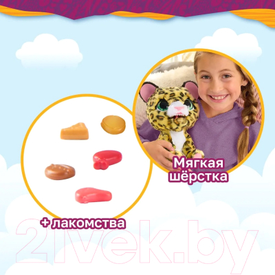 Интерактивная игрушка Hasbro FurReal Friends. Леопард / 42749