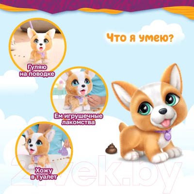 Интерактивная игрушка Hasbro FurReal Friends. Корги на поводке / 42740