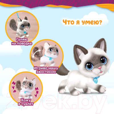 Интерактивная игрушка Hasbro FurReal Friends. Кошка на поводке / 42741