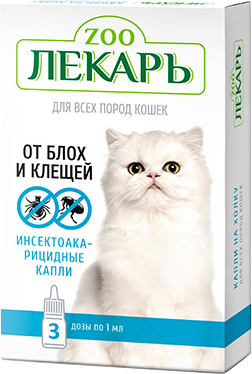 Капли от блох Zooлекарь Для кошек (3 пипетки)